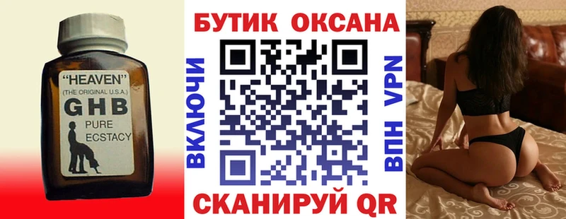 БУТИРАТ BDO  Ковров 