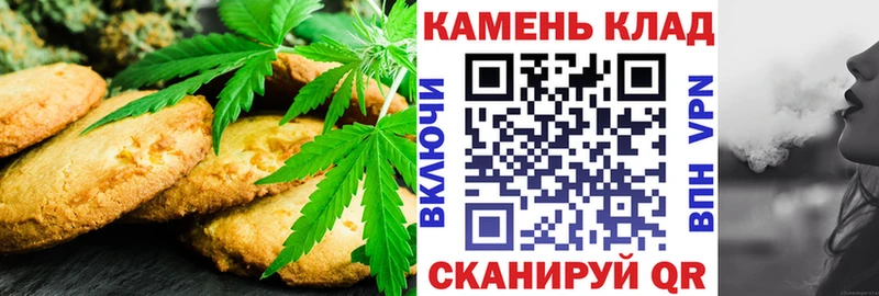 Canna-Cookies конопля  Ковров 