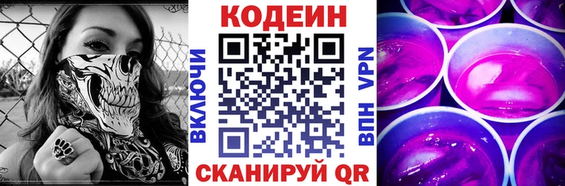 Codein Purple Drank  Ковров 