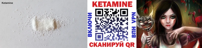 КЕТАМИН VHQ Ковров