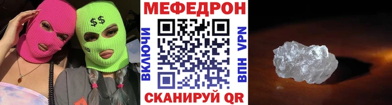 МЕФ VHQ  как найти закладки  Ковров 