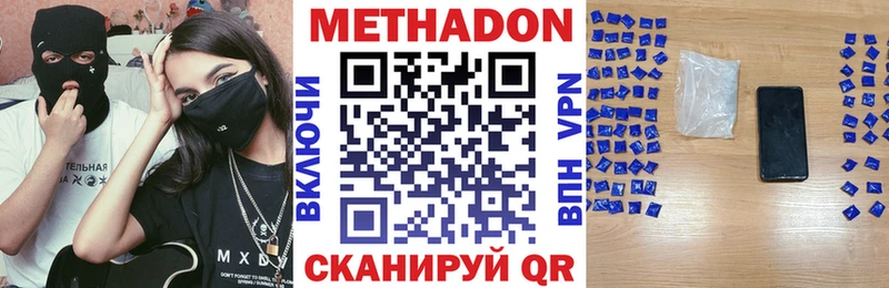 Метадон кристалл где купить наркоту Ковров